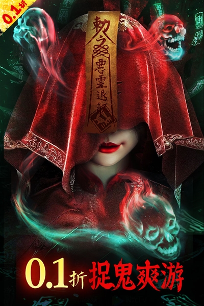 永夜魔君0.1折扣版