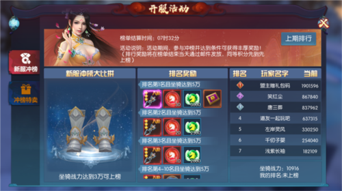 永夜魔君0.1折扣版