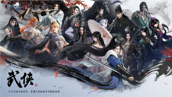 天涯明月刀官網版