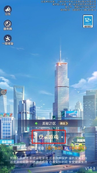 都市閨蜜柳如煙(內(nèi)附兌換碼)