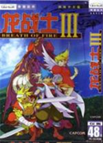 龍戰(zhàn)士3客戶端