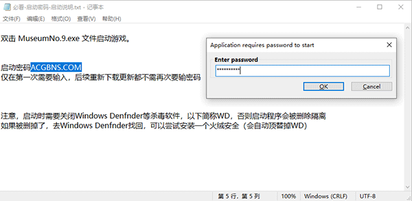 九號博物館(Museum No.9)電腦版
