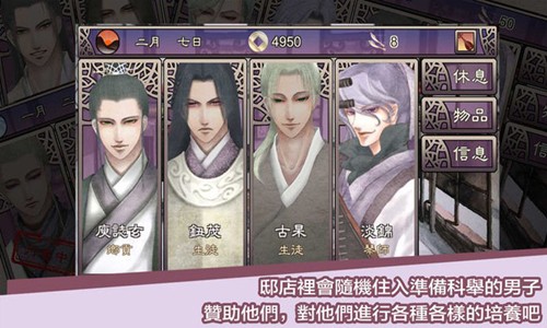 考上狀元就回來娶我吧安卓版