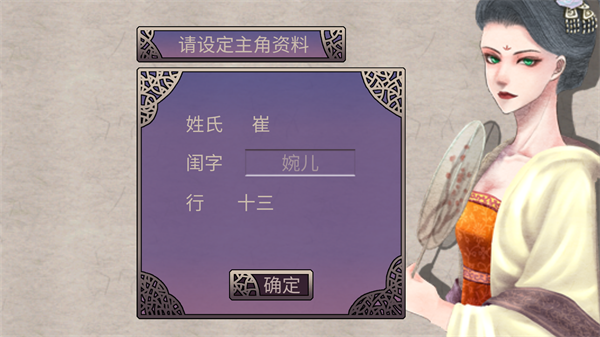 考上狀元就回來娶我吧安卓版