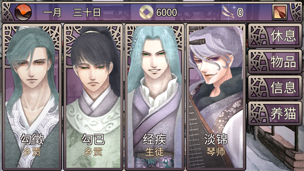 考上狀元就回來娶我吧安卓版