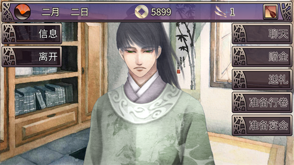 考上狀元就回來娶我吧安卓版