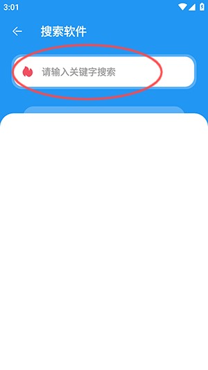 豬豬軟件庫app最新版