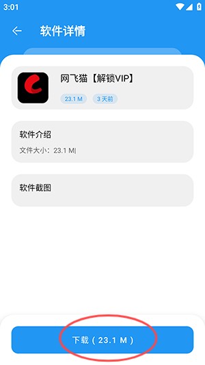 豬豬軟件庫app最新版