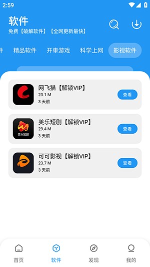豬豬軟件庫app最新版