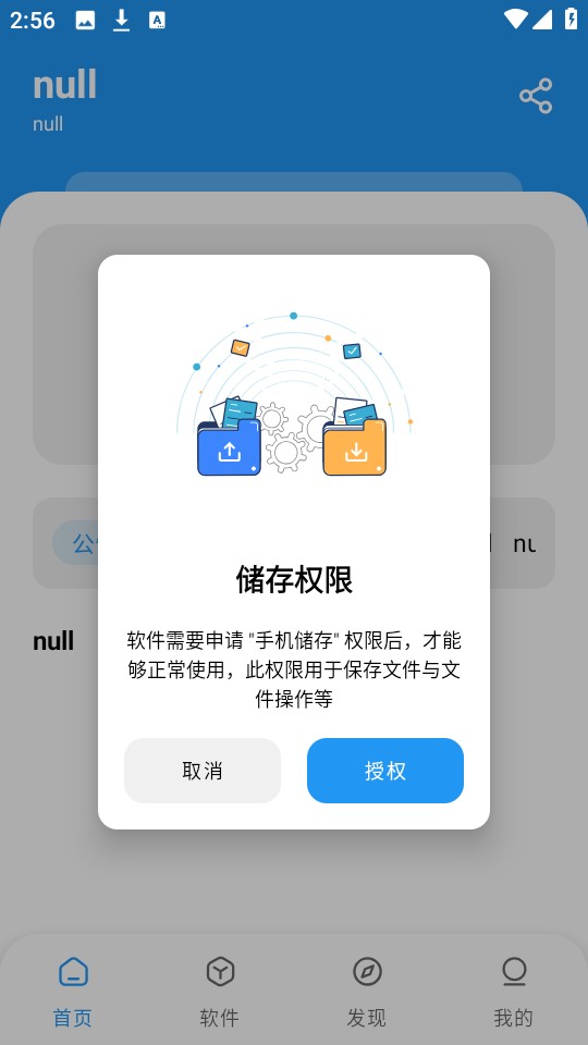 豬豬軟件庫app最新版
