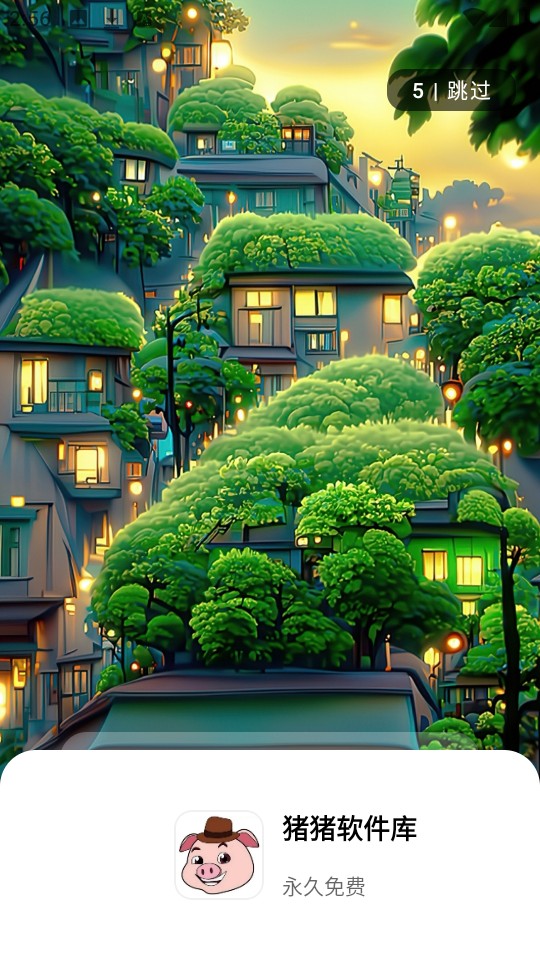 豬豬軟件庫app最新版