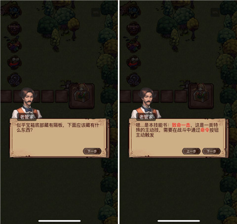 新手關(guān)卡彩蛋分享截圖3