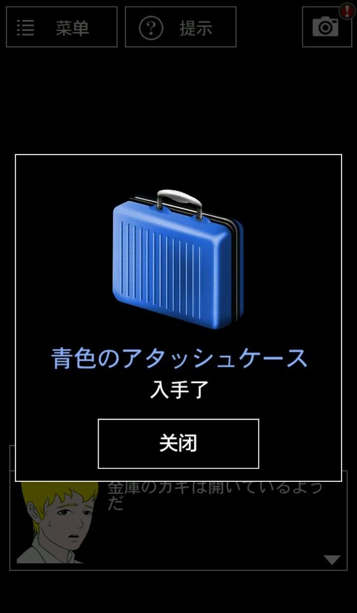 密碼關(guān)通過技巧截圖2