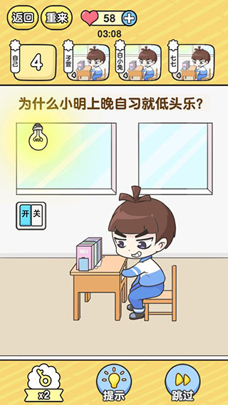 模擬班主任手游