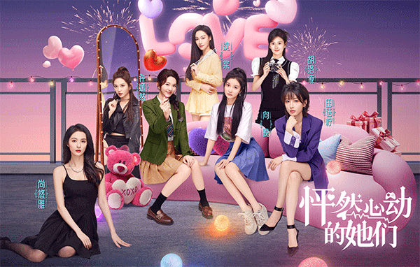 怦然心動的她們(Charming Hearts) v1.0電腦版