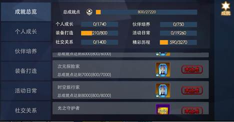 奧特曼熱血英雄(內(nèi)附兌換碼)