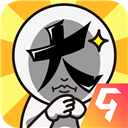 腦洞大大大游戲