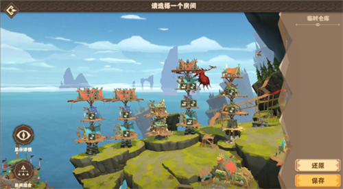 馴龍高手：旅程最新版