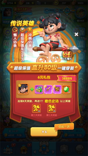 怪物聯(lián)萌國際服