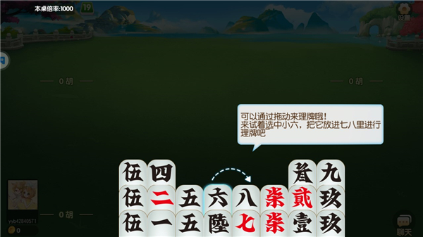 新手玩法攻略截圖1