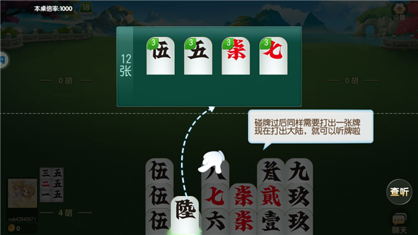 新手玩法攻略截圖6