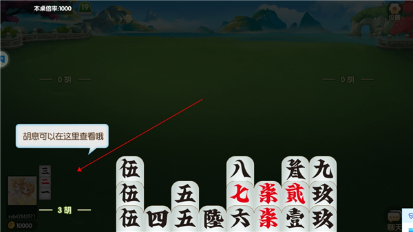 新手玩法攻略截圖7