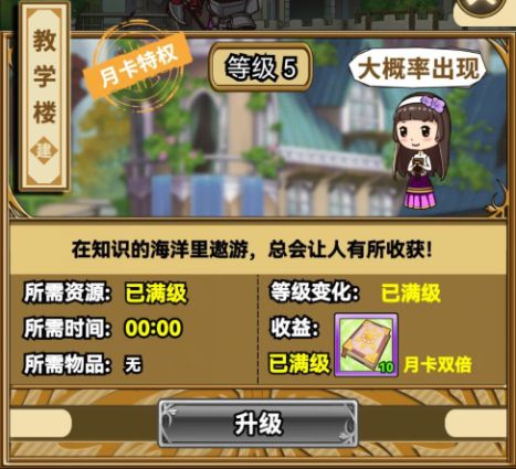 魔法祈幻界手機版