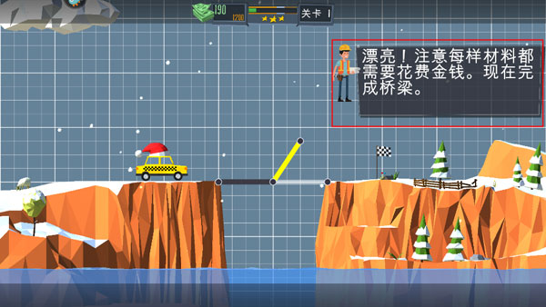 橋梁建造師新手攻略3