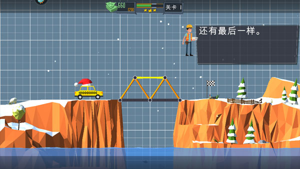 橋梁建造師新手攻略5