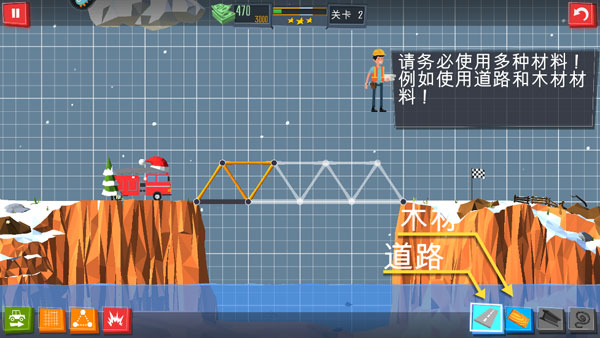 橋梁建造師新手攻略9