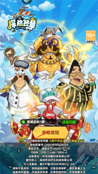 探險(xiǎn)終章2025