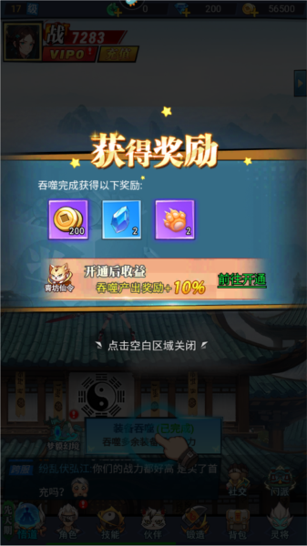 絕地蒼穹最新版