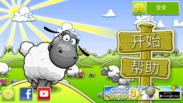云和綿羊的故事手游