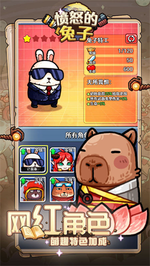 憤怒的兔子官方版裝備攻略1