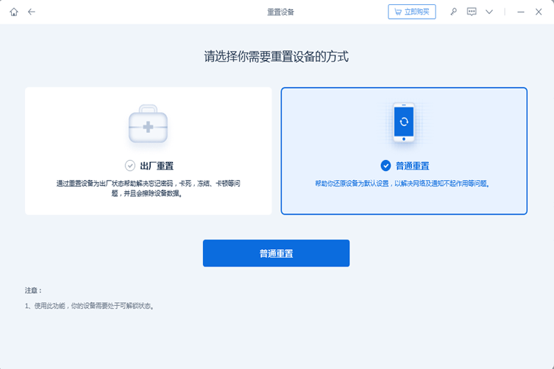 牛學(xué)長蘋果手機(jī)修復(fù)工具