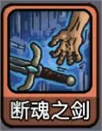 斬龍大劍解鎖版