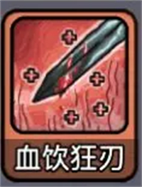 斬龍大劍解鎖版