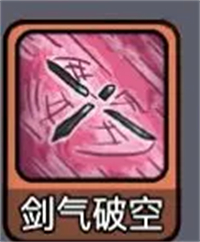 斬龍大劍解鎖版