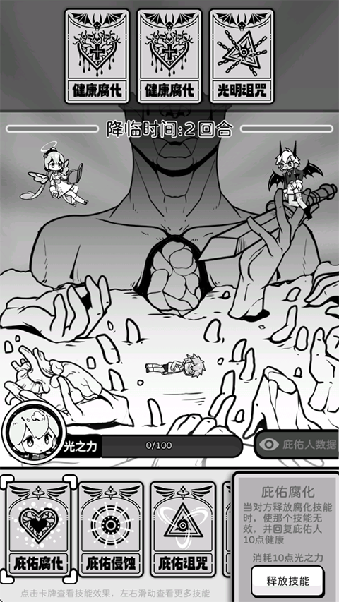 天使模擬器解鎖版