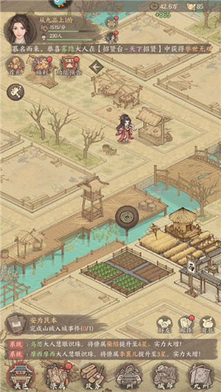 這城有良田免廣告