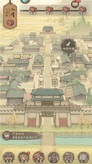 這城有良田免廣告