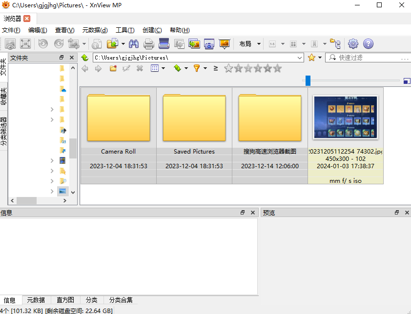 XnViewMP(看圖軟件)