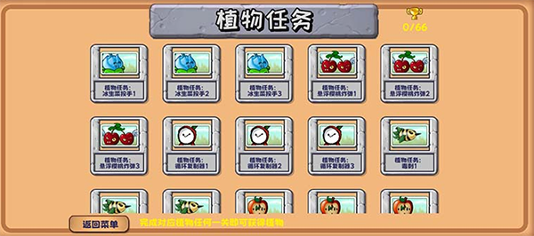 植物大戰(zhàn)僵尸精華內(nèi)置菜單版