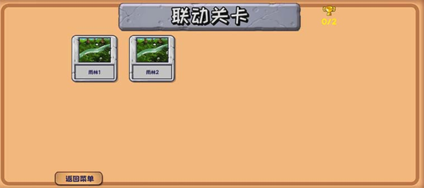 植物大戰(zhàn)僵尸精華內(nèi)置菜單版