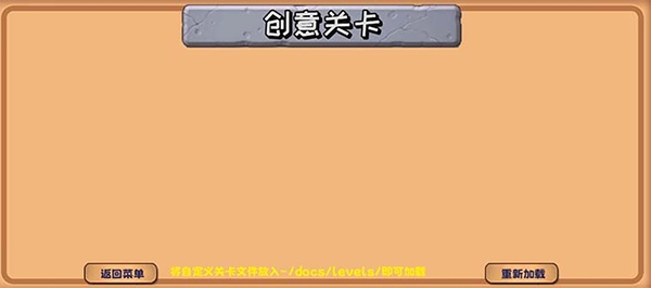 植物大戰(zhàn)僵尸精華內(nèi)置菜單版