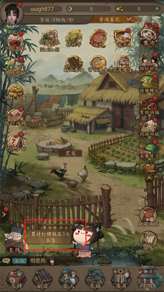 大當家之路最新版