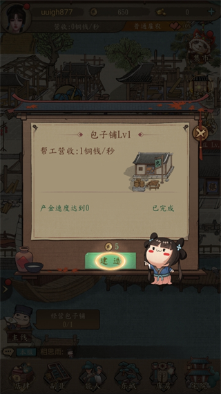 大當家之路最新版