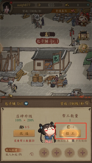 大當家之路最新版