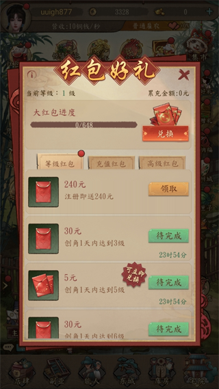 大當家之路最新版