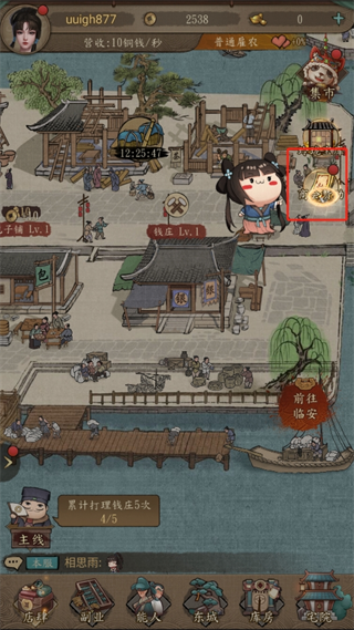 大當家之路最新版